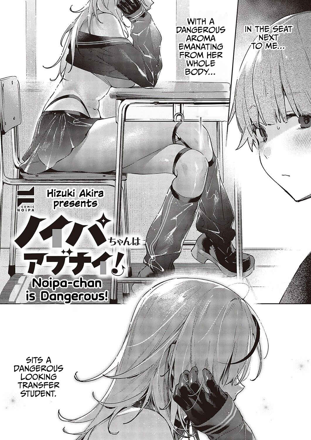 Noipa-chan wa Abunai! Chapter 1 - Page 1