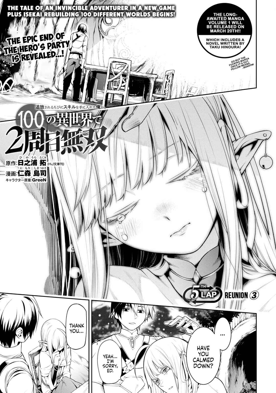 Tsuihou Sareru Tabi ni Skill o Te ni Ireta Ore ga, 100 no Isekai de 2-shuume Musou Chapter 5 - Page 2