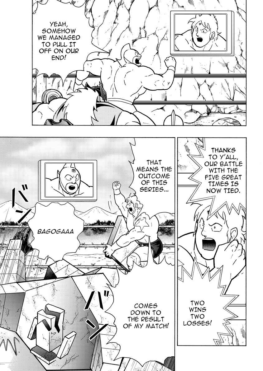 Kinnikuman Chapter 894 - Page 4