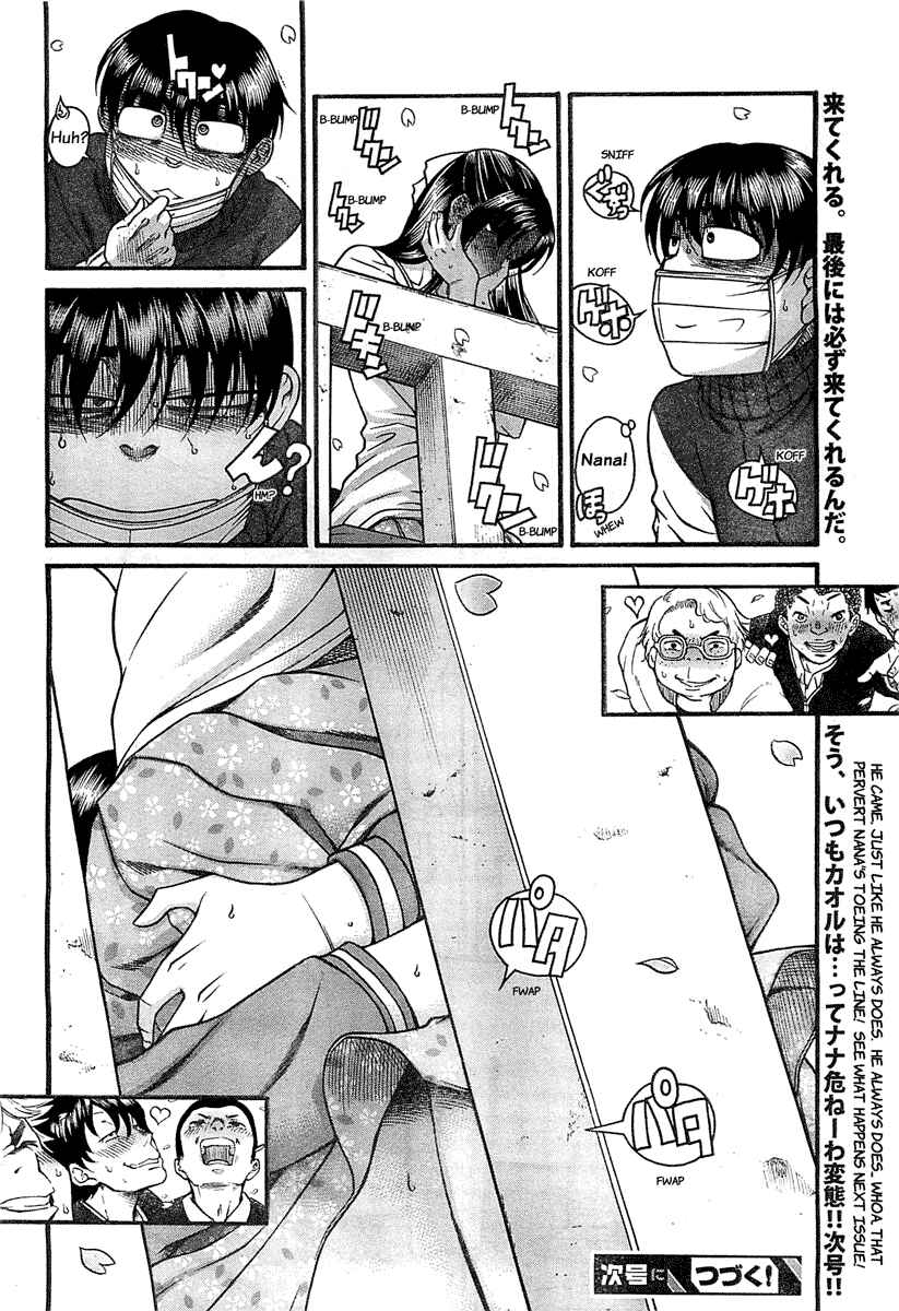 Nana to Kaoru - Step Up "S&M" Love Comedy Chapter 94 - Page 18