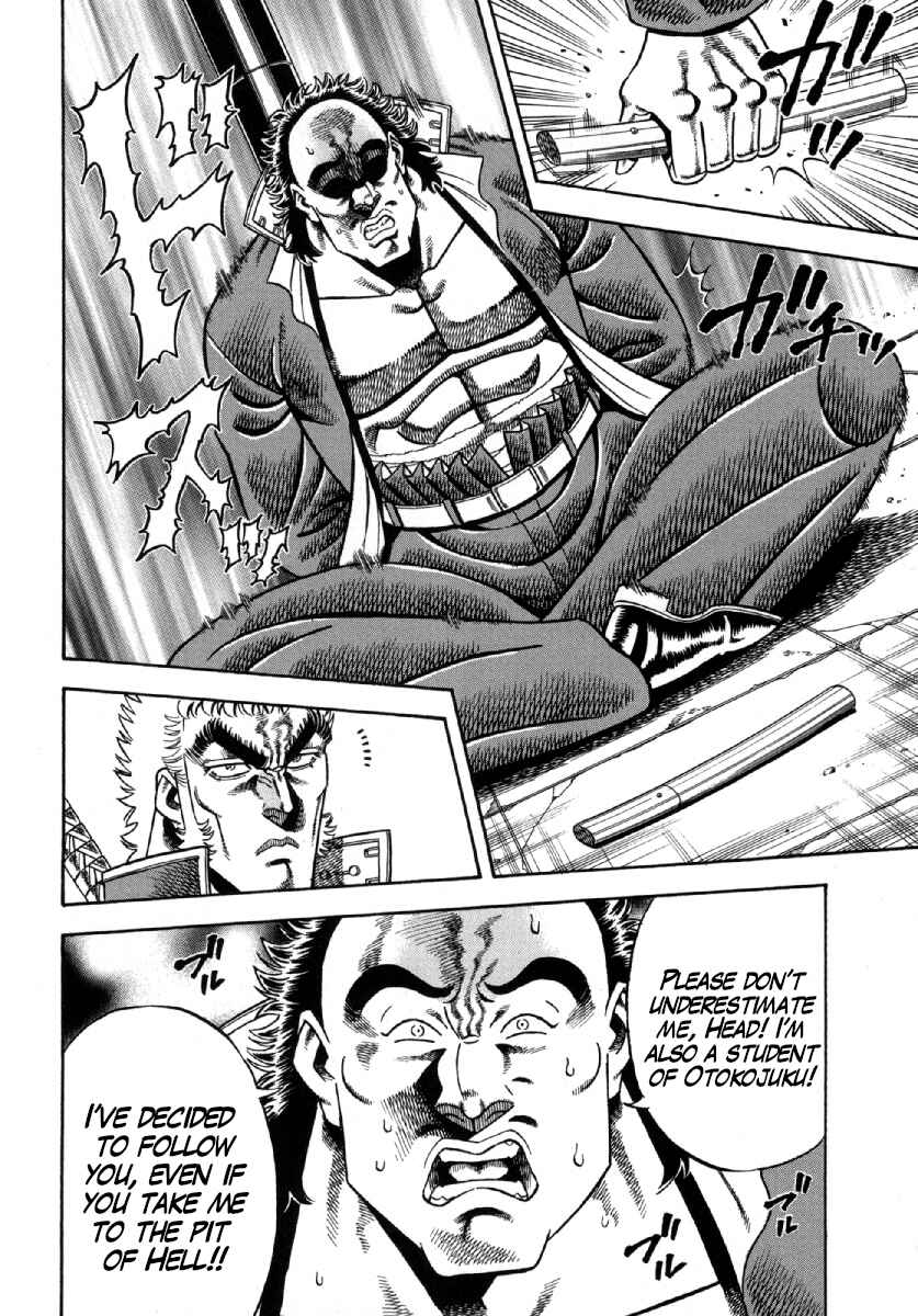 Otokojuku Gaiden - Akashi Gouji Chapter 5 - Page 10