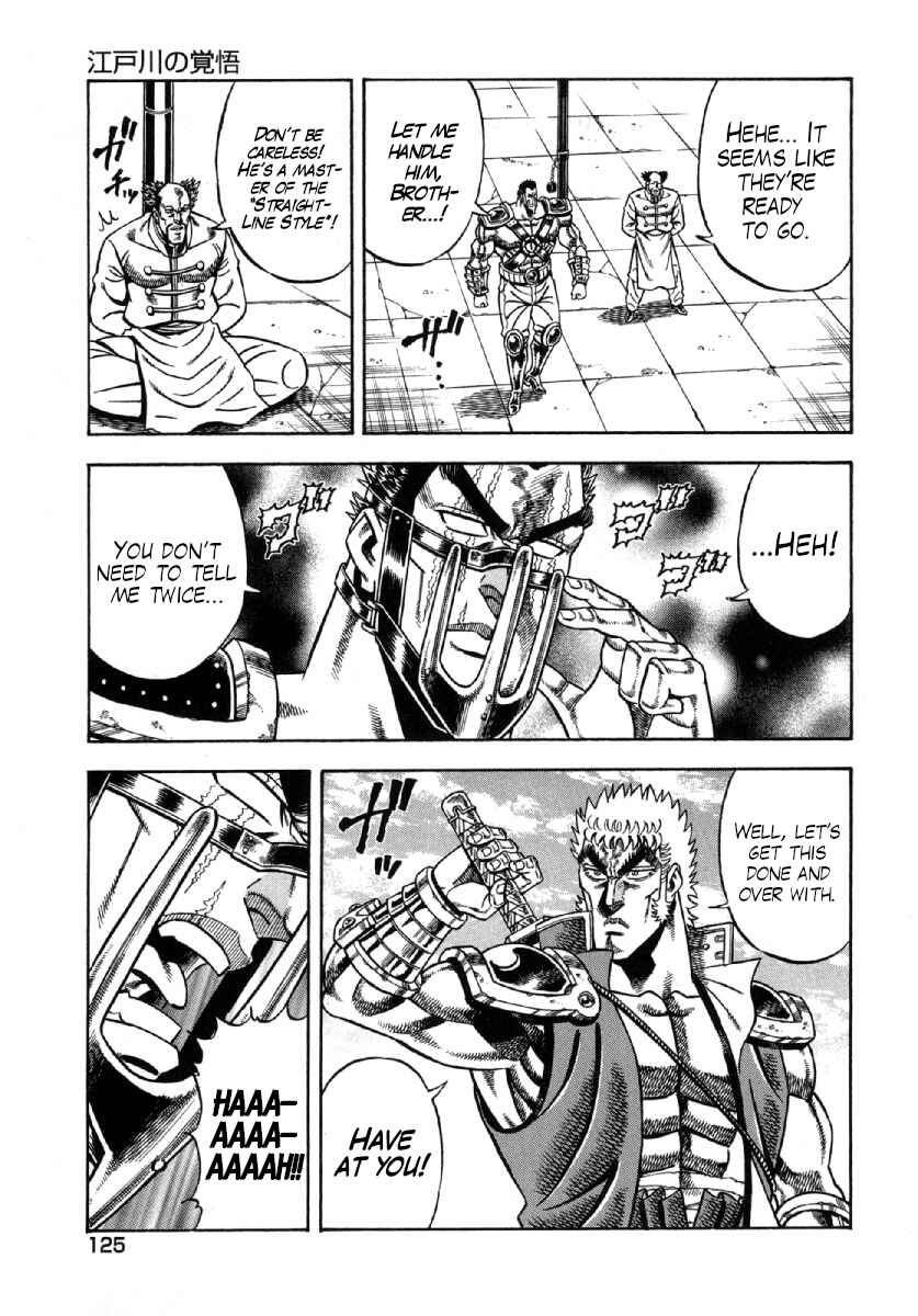 Otokojuku Gaiden - Akashi Gouji Chapter 5 - Page 11