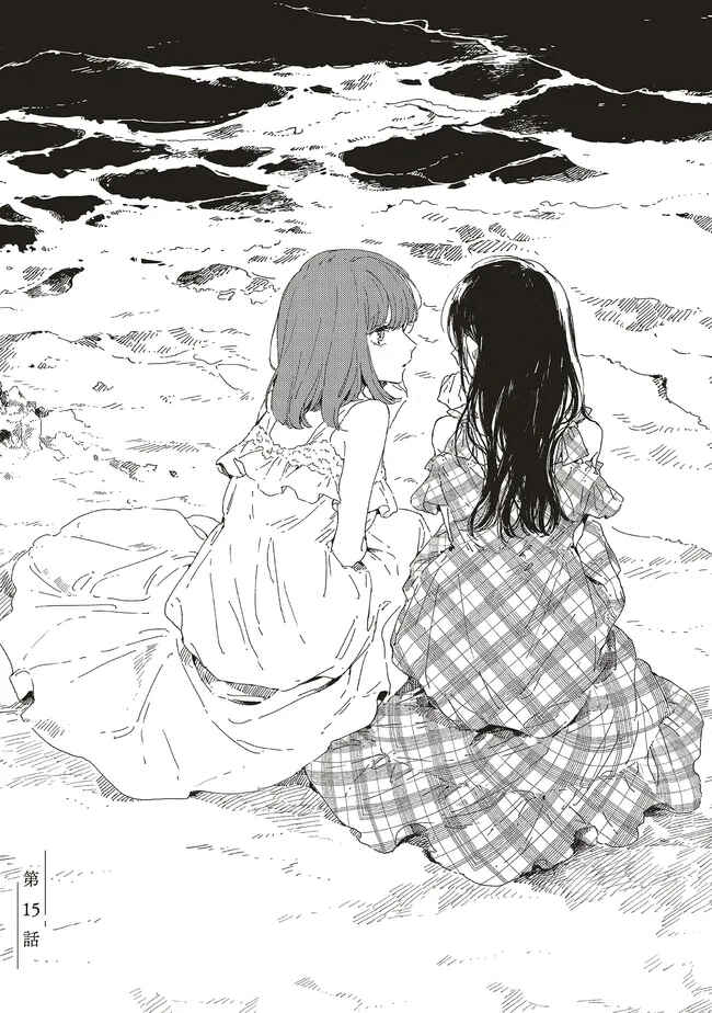 Kono Koi wo Hoshi ni wa Negawanai Chapter 15 - Page 1