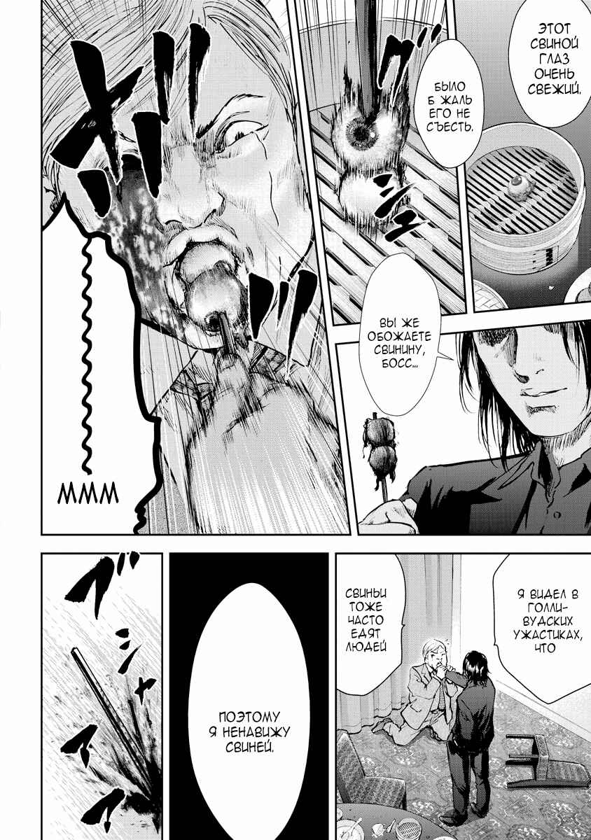 Gift± Chapter 15 - Page 17