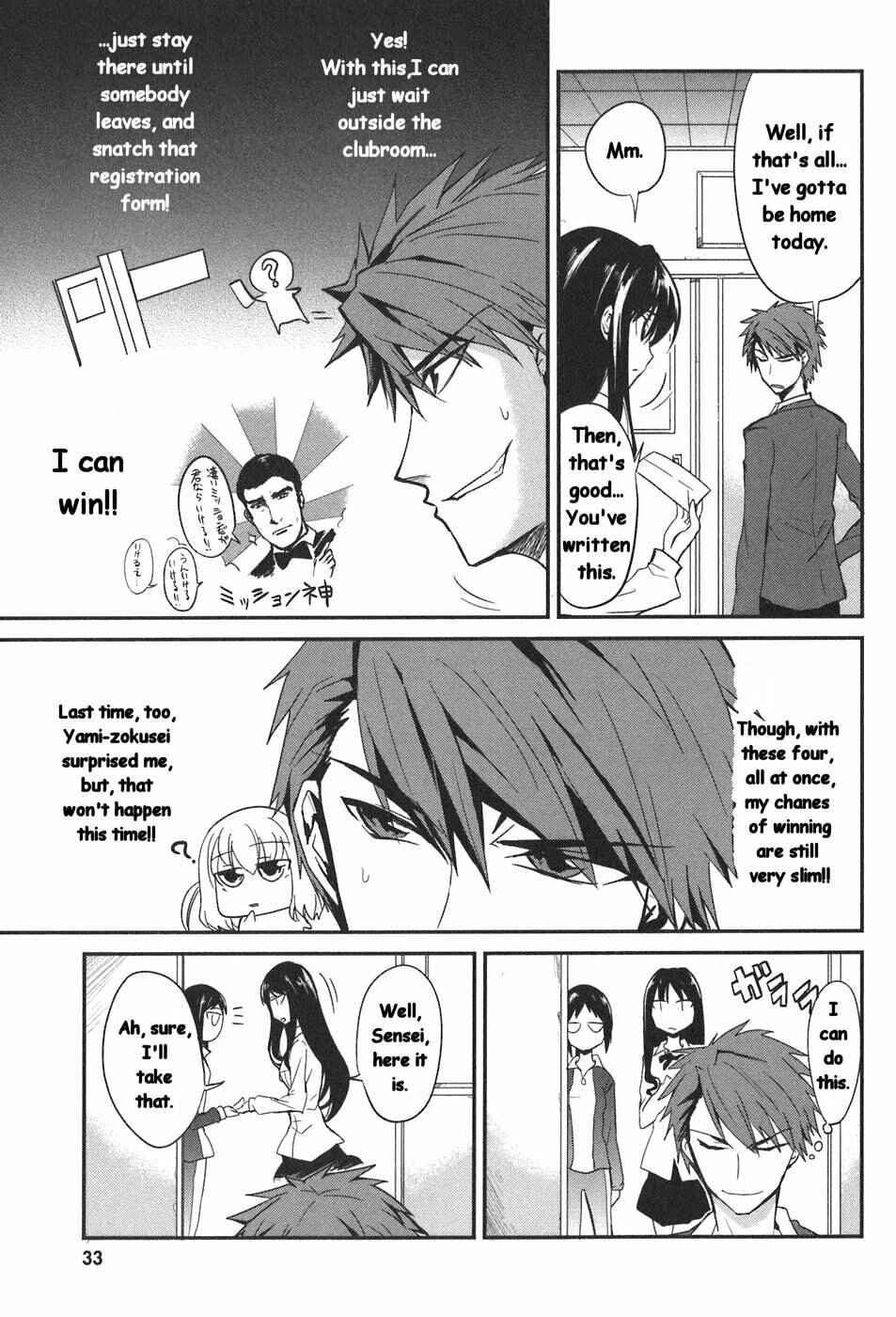 D-Frag! Chapter 2 - Page 7