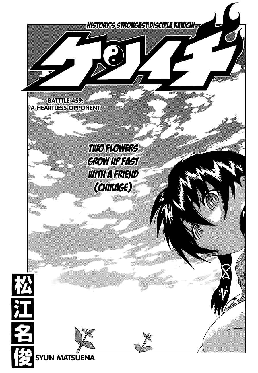 Shijou Saikyou no Deshi Kenichi Chapter 459 - Page 1