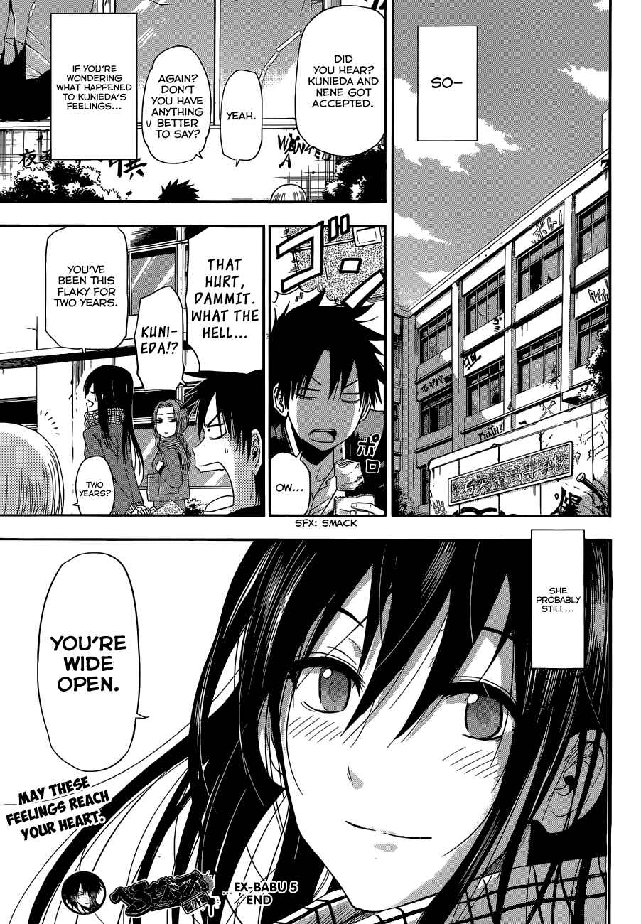 Beelzebub Chapter 245 - Page 32