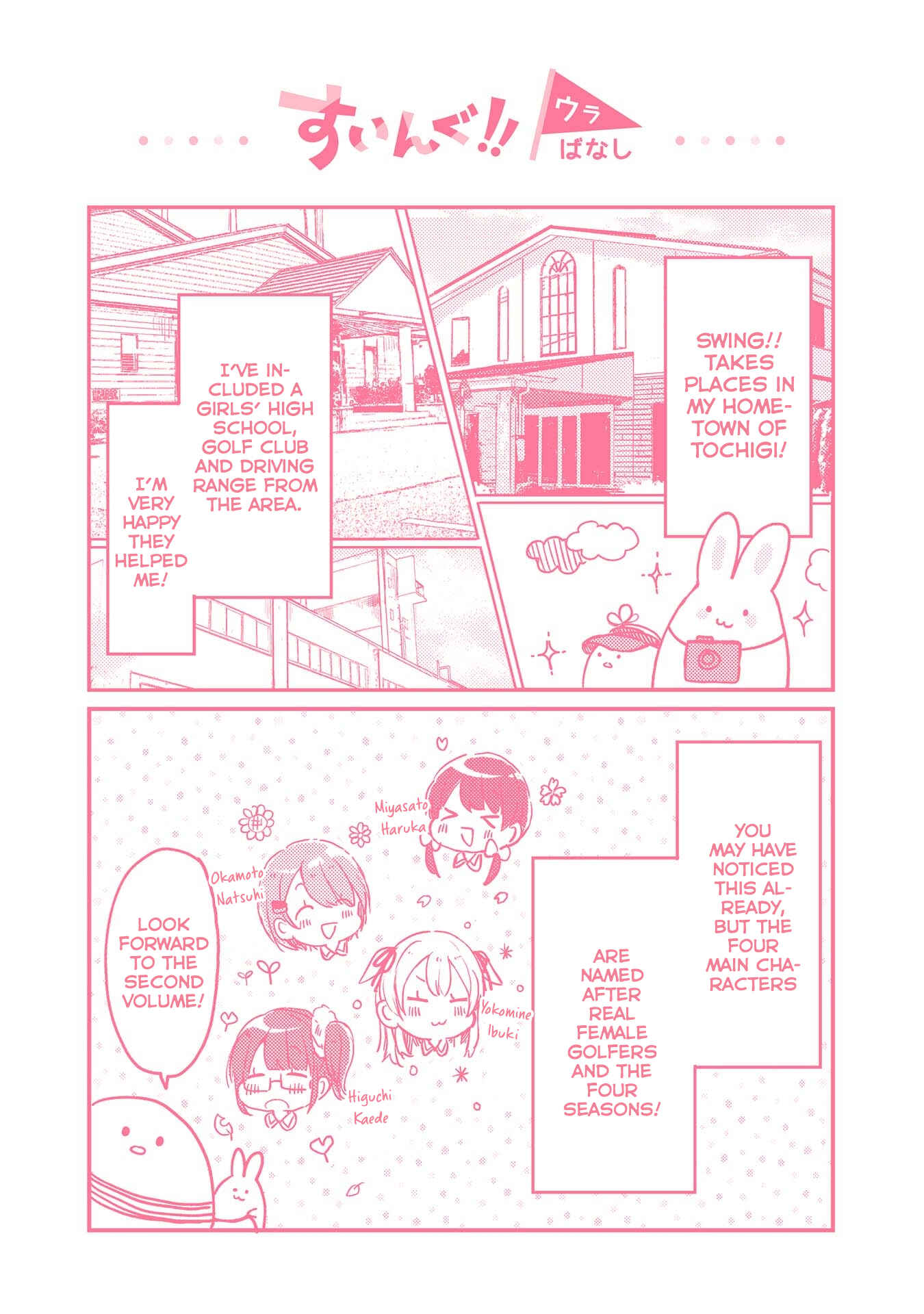 Swing!! Chapter 6.5 - Page 27