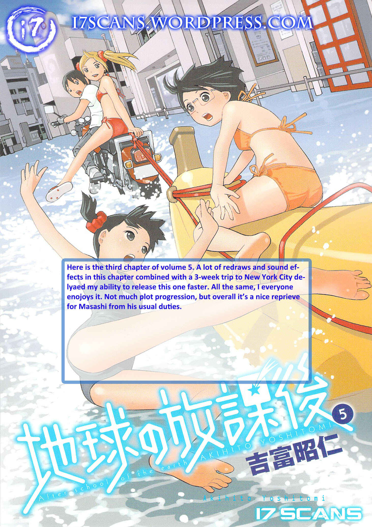 Chikyuu no Houkago Chapter 27 - Page 1