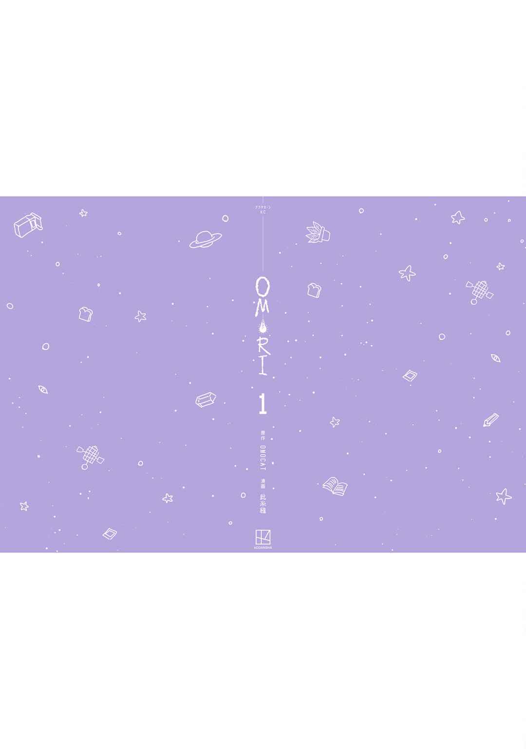 OMORI Chapter 4.5 - Page 11