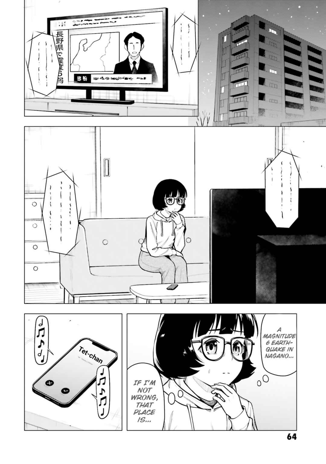 Super Cub Chapter 54 - Page 12