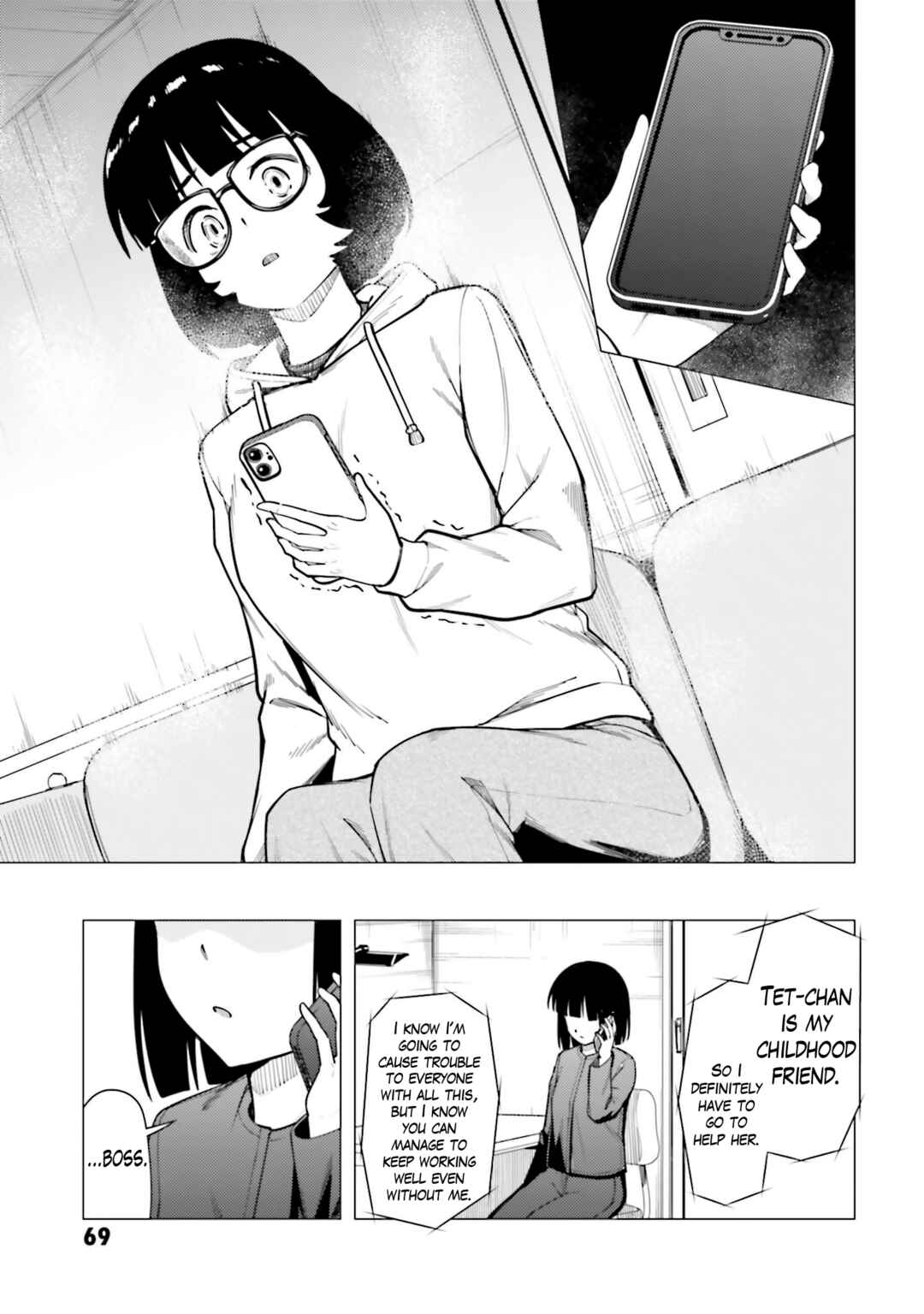 Super Cub Chapter 54 - Page 17
