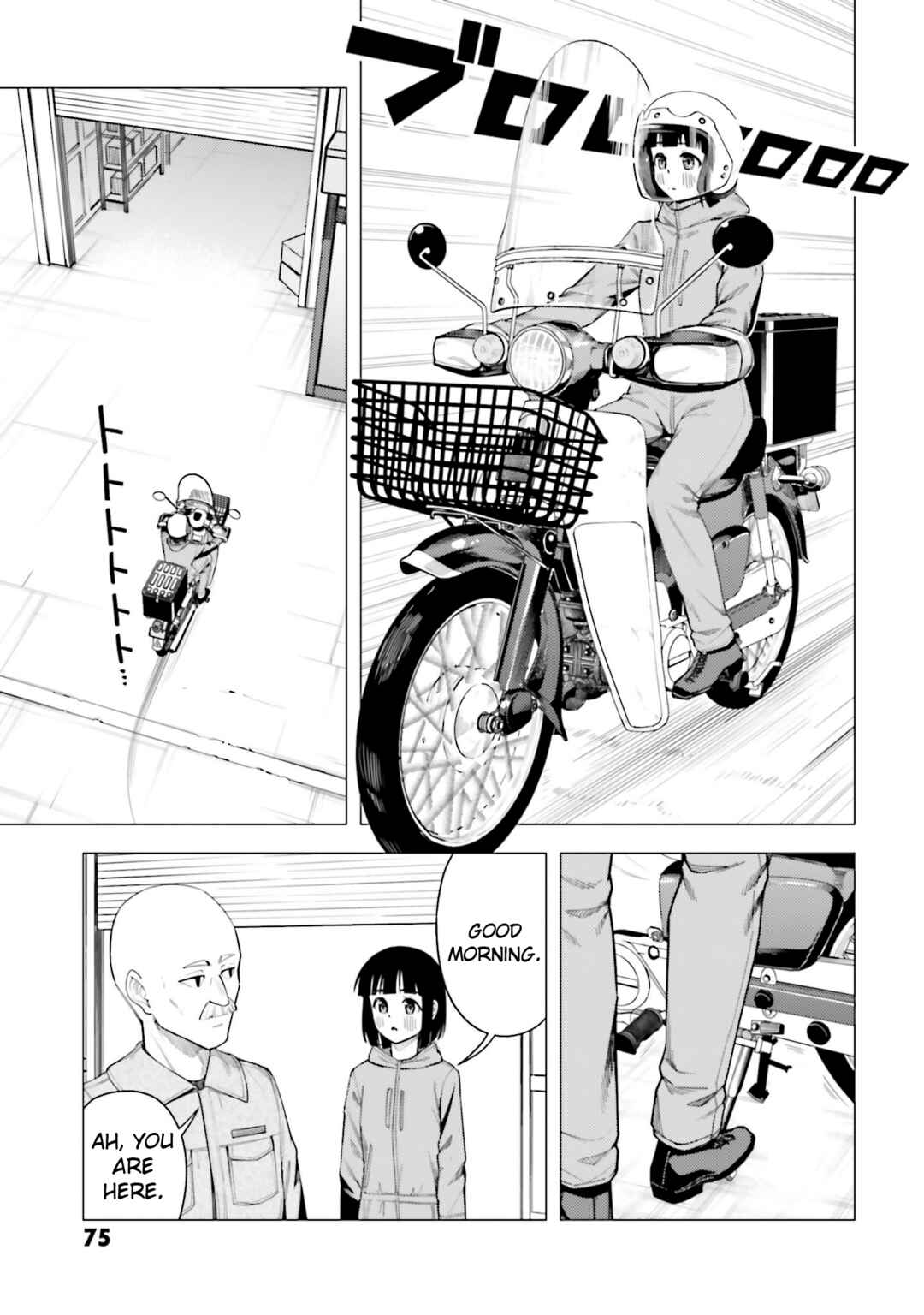 Super Cub Chapter 54 - Page 23
