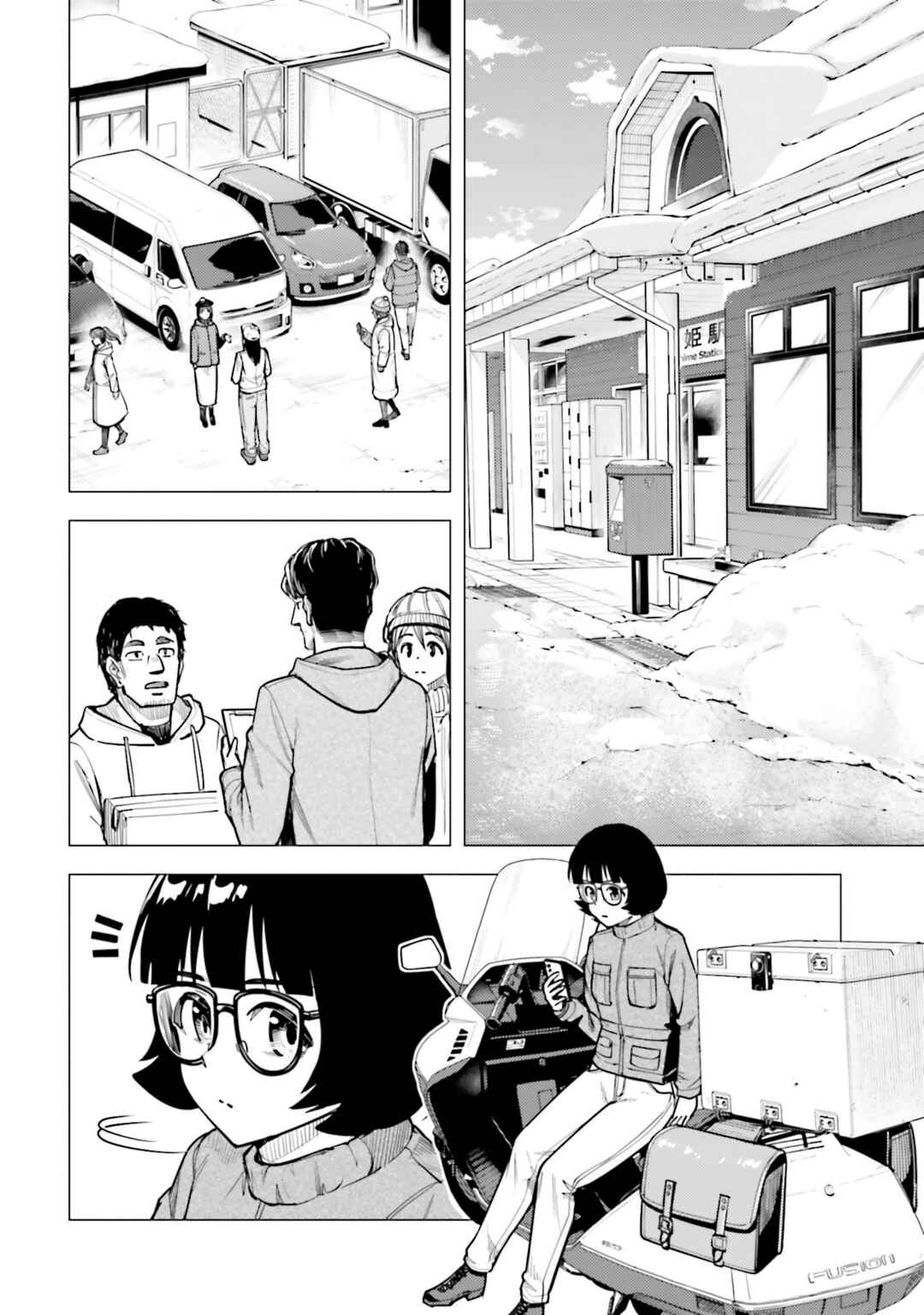 Super Cub Chapter 54 - Page 30
