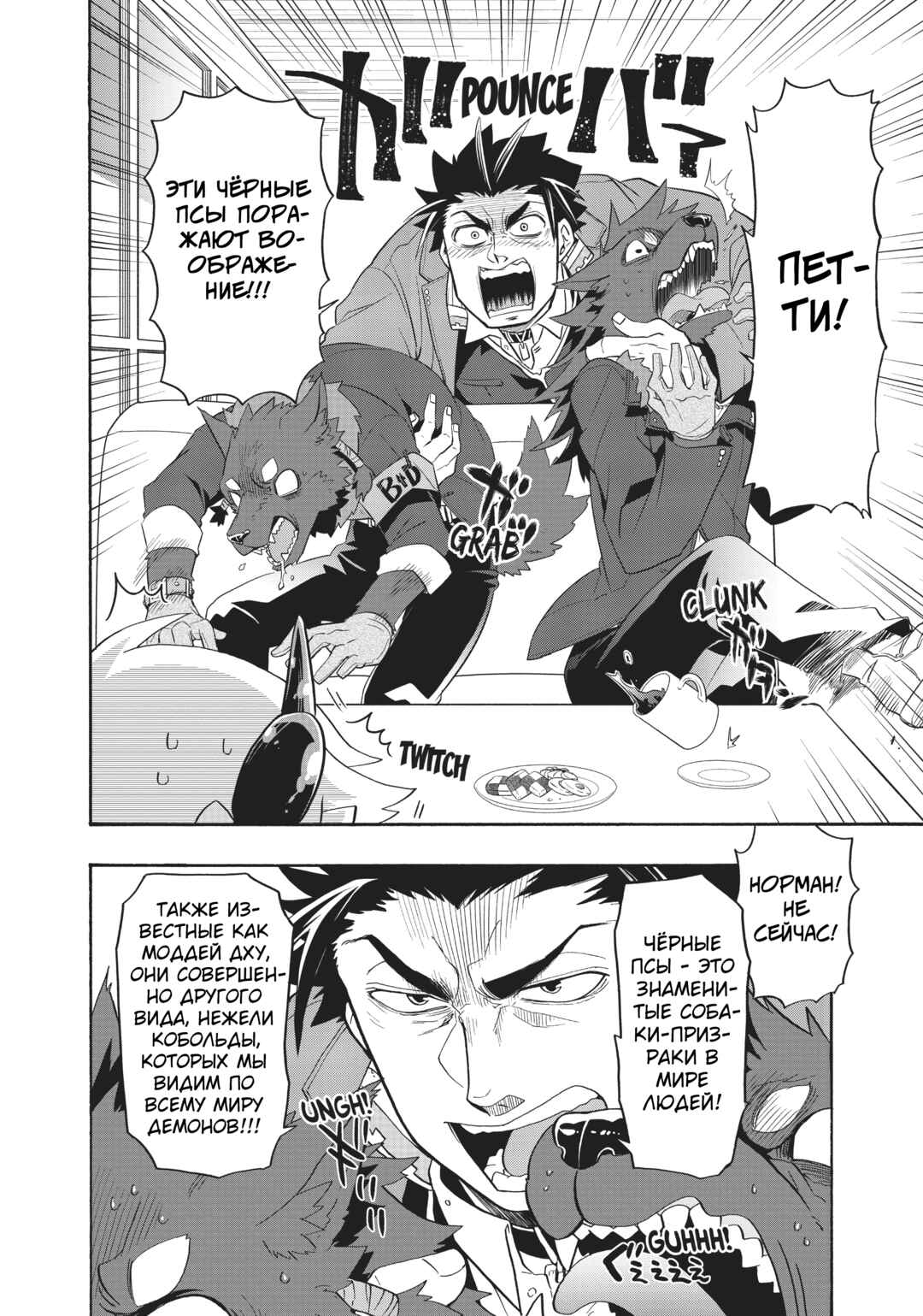 Uchi no Tsukaima ga Sumimasen Chapter 17 - Page 12