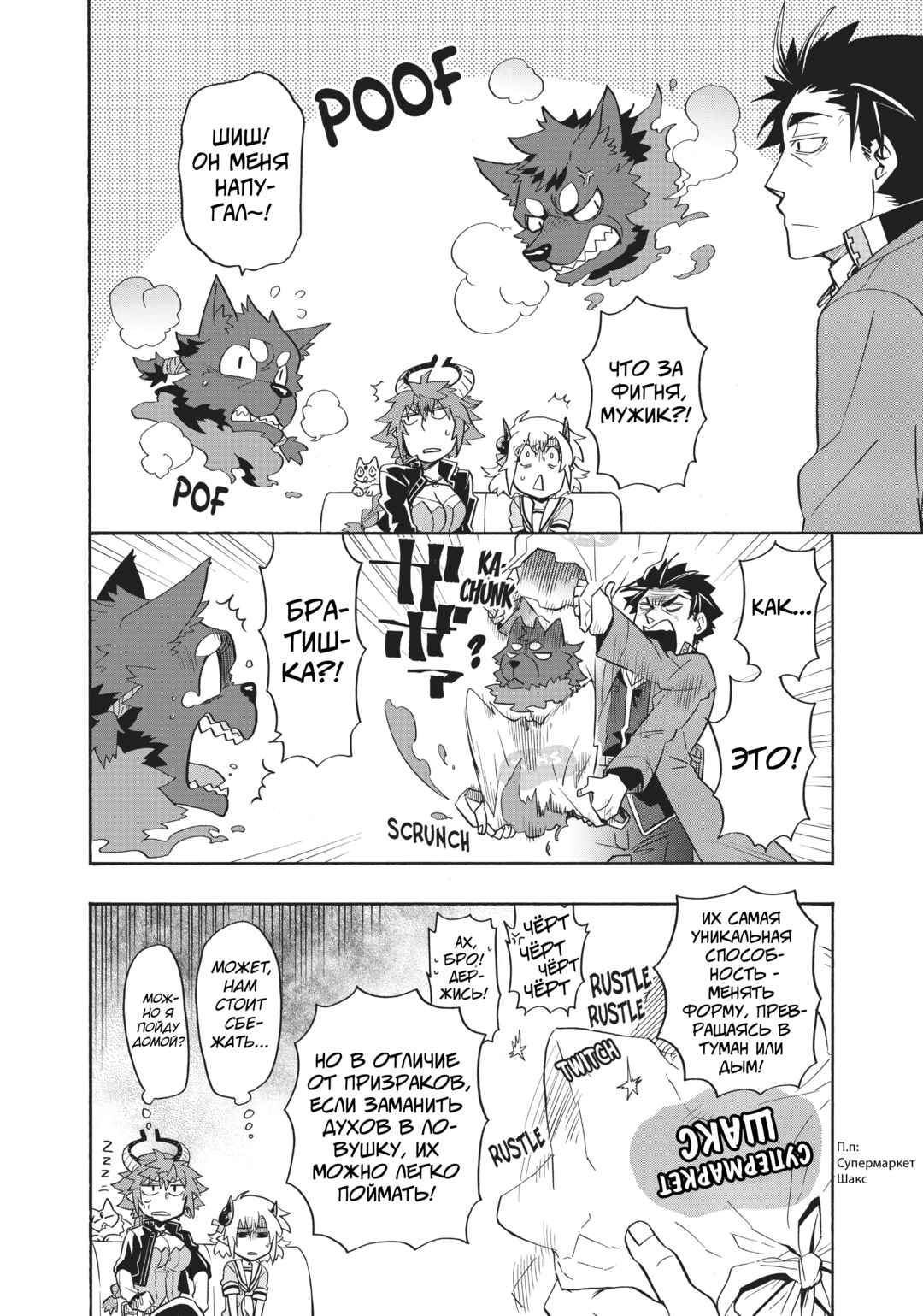 Uchi no Tsukaima ga Sumimasen Chapter 17 - Page 14
