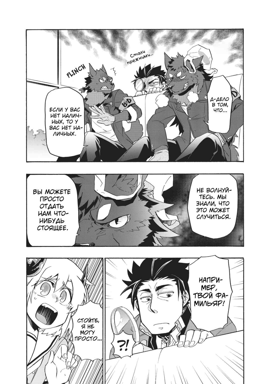 Uchi no Tsukaima ga Sumimasen Chapter 17 - Page 15