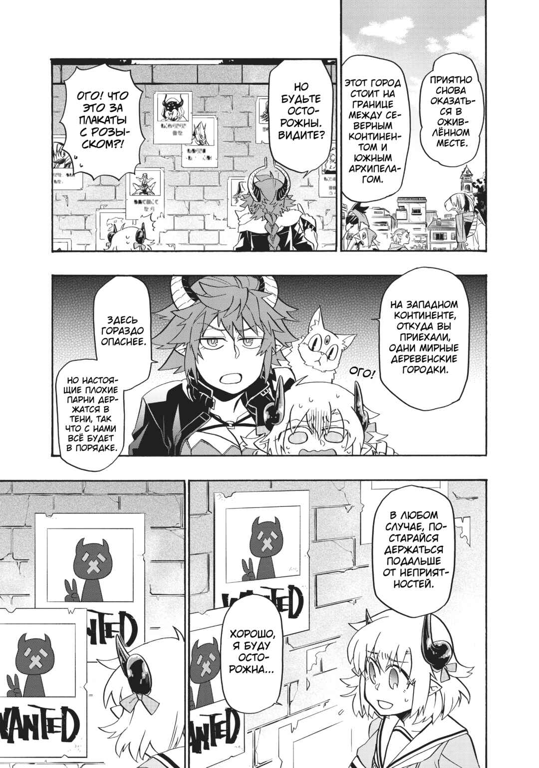 Uchi no Tsukaima ga Sumimasen Chapter 17 - Page 5