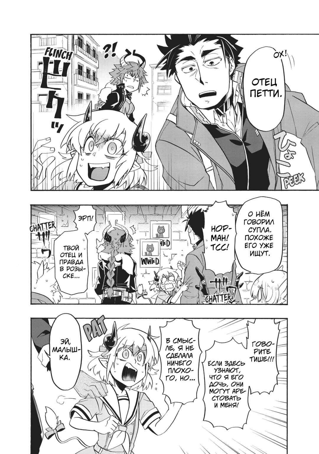 Uchi no Tsukaima ga Sumimasen Chapter 17 - Page 6