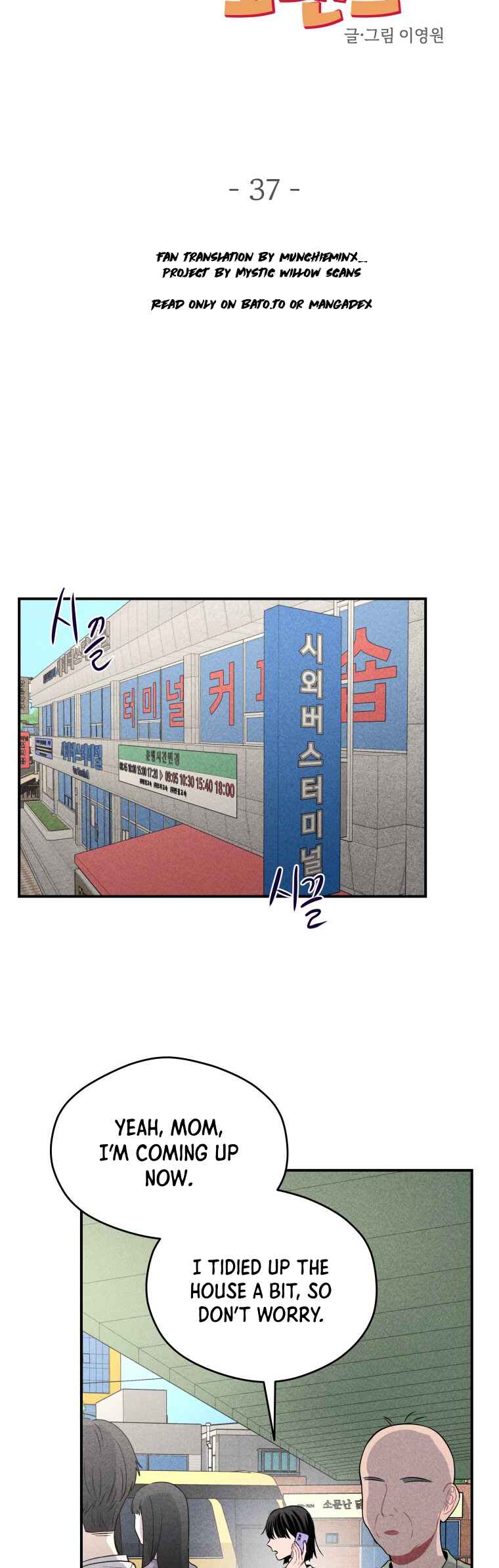Gwijjal Romance Chapter 37 - Page 15