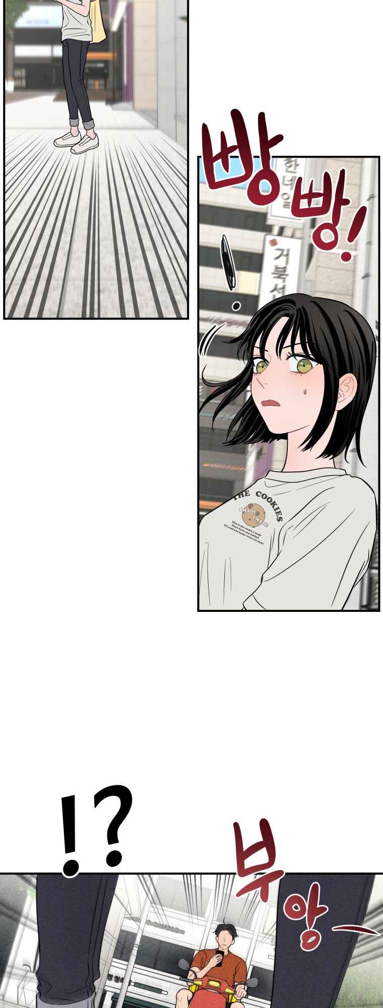 Gwijjal Romance Chapter 37 - Page 27