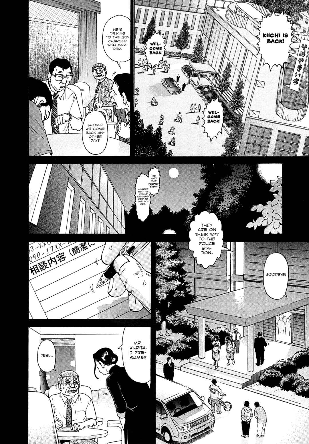 Kiichi VS Chapter 18 - Page 18