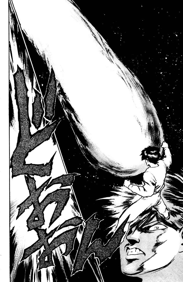 Makai Gakuen Chapter 22 - Page 12