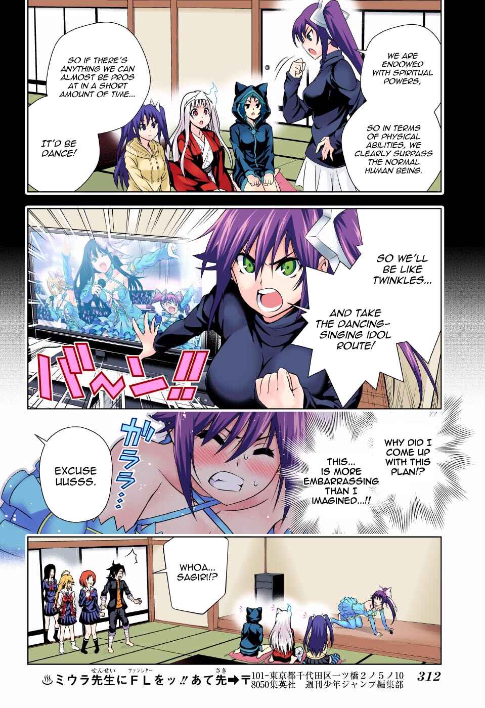 Yuragi-sou no Yuuna-san (Official Colored) Chapter 87 - Page 12