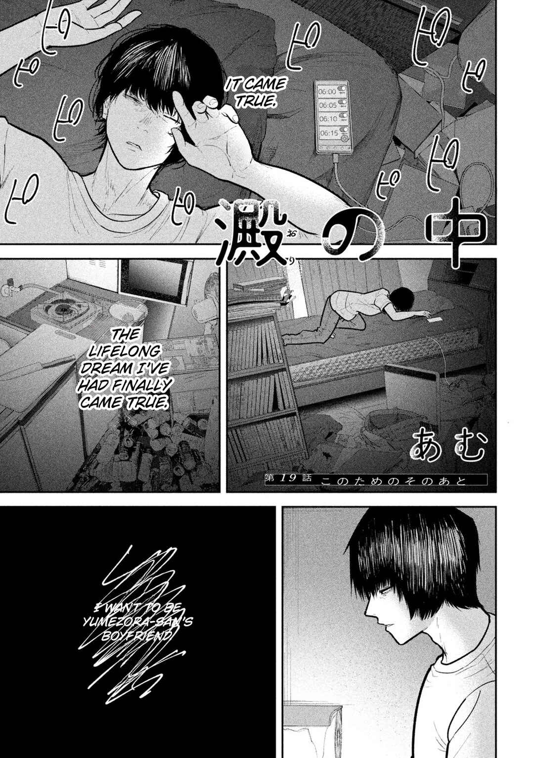 Ori no Naka Chapter 19 - Page 1