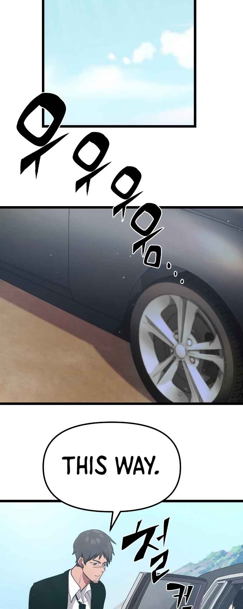 Shinhwageup Gwisok Item eul Son e Neo-eotda Chapter 6 - Page 73