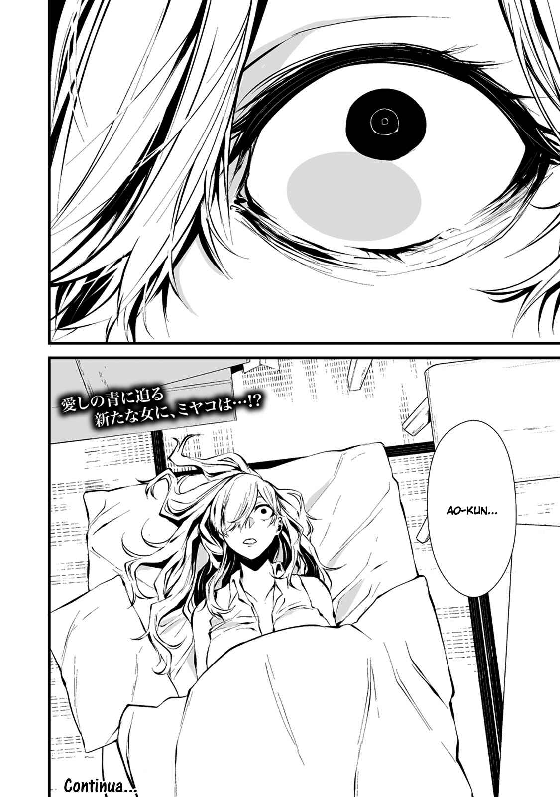 Hachigatsu Kokonoka Boku wa Kimi ni Kuwareru. Chapter 6 - Page 25