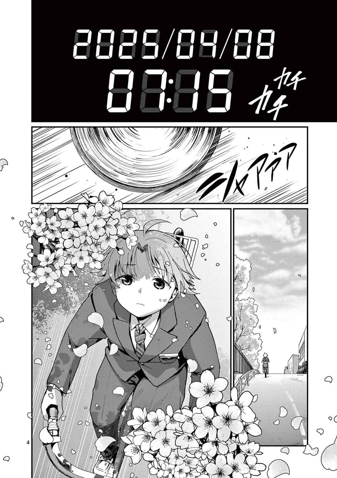Kimi to Hanabi to Yakusoku to Chapter 1 - Page 4