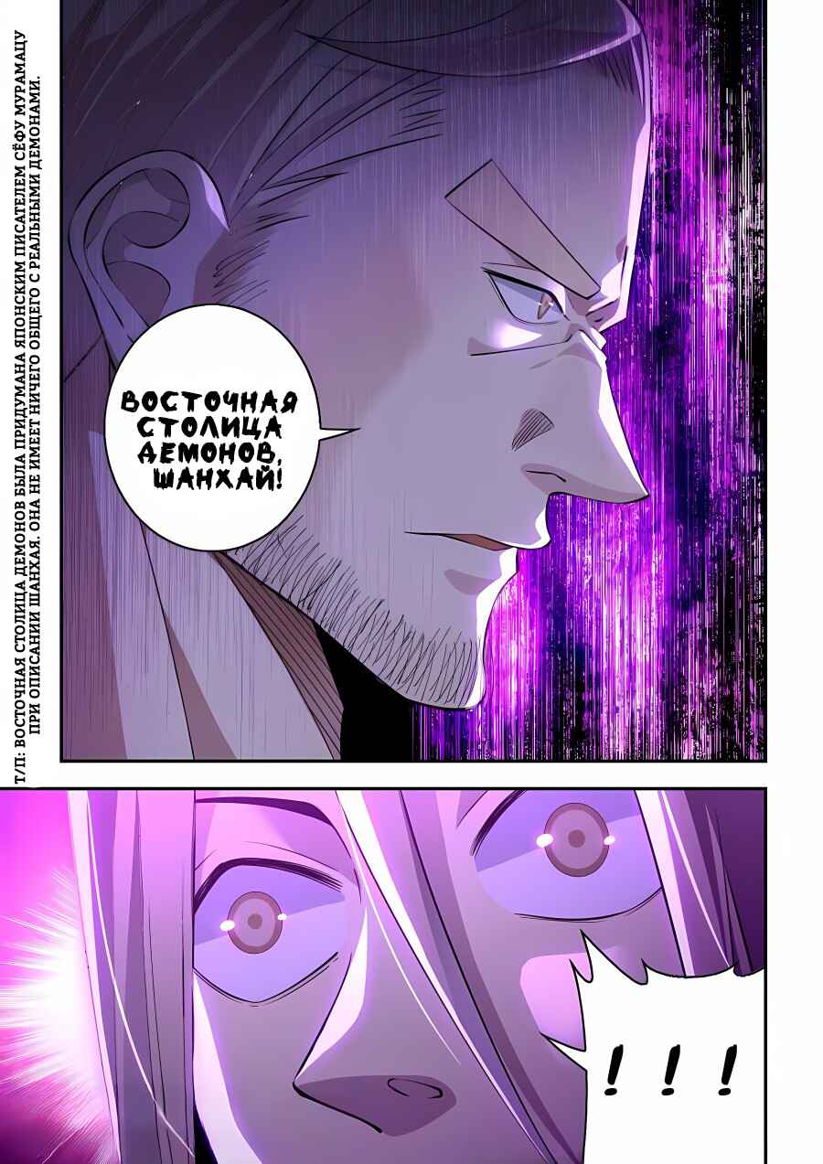 Mòshì Fánrén Chapter 591 - Page 15