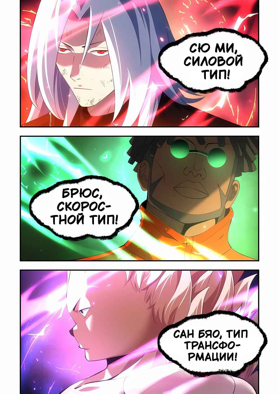 Mòshì Fánrén Chapter 591 - Page 9