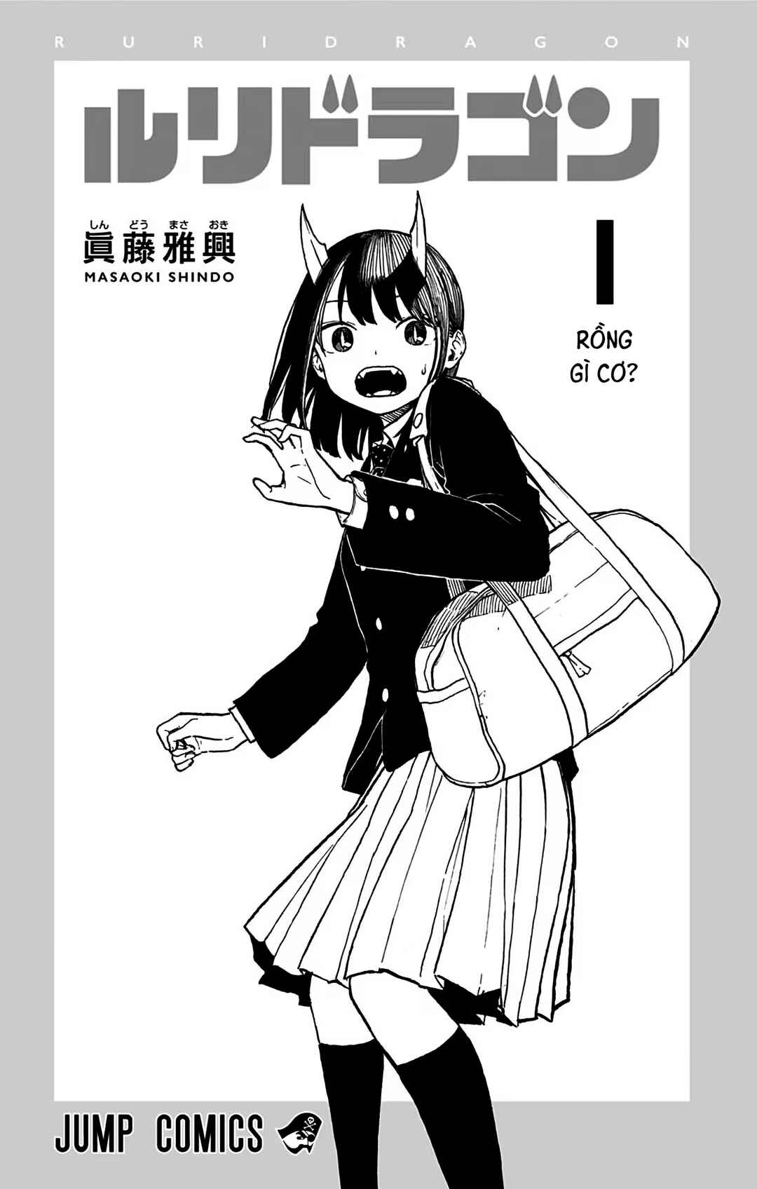 Ruri Dragon Chapter 6.5 - Page 2