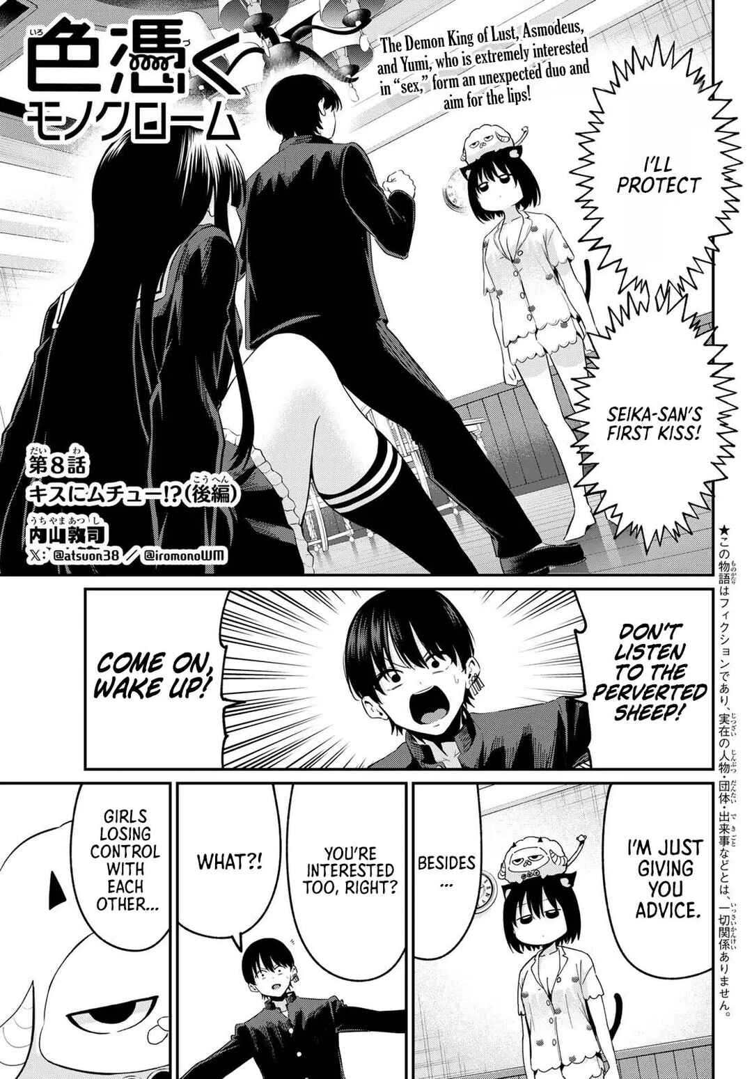 Irozuku Monochrome Chapter 8 - Page 2