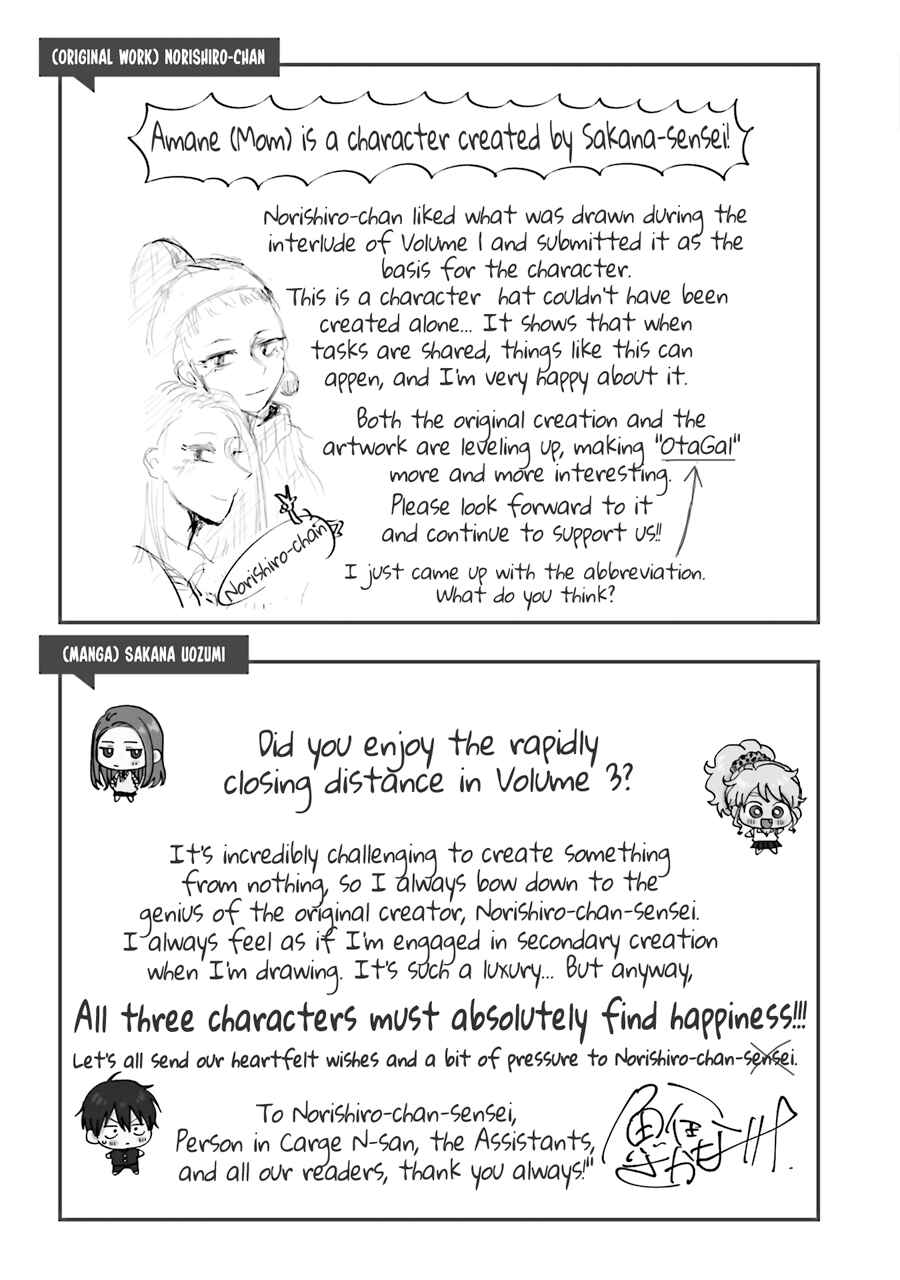 Otaku ni Yasashii Gal wa Inai!? Chapter 21 - Page 19