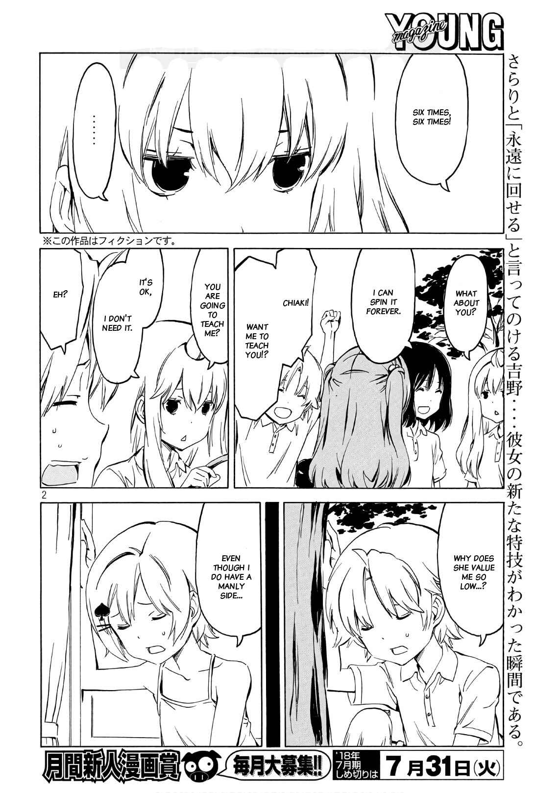 Minami-ke Chapter 345 - Page 2