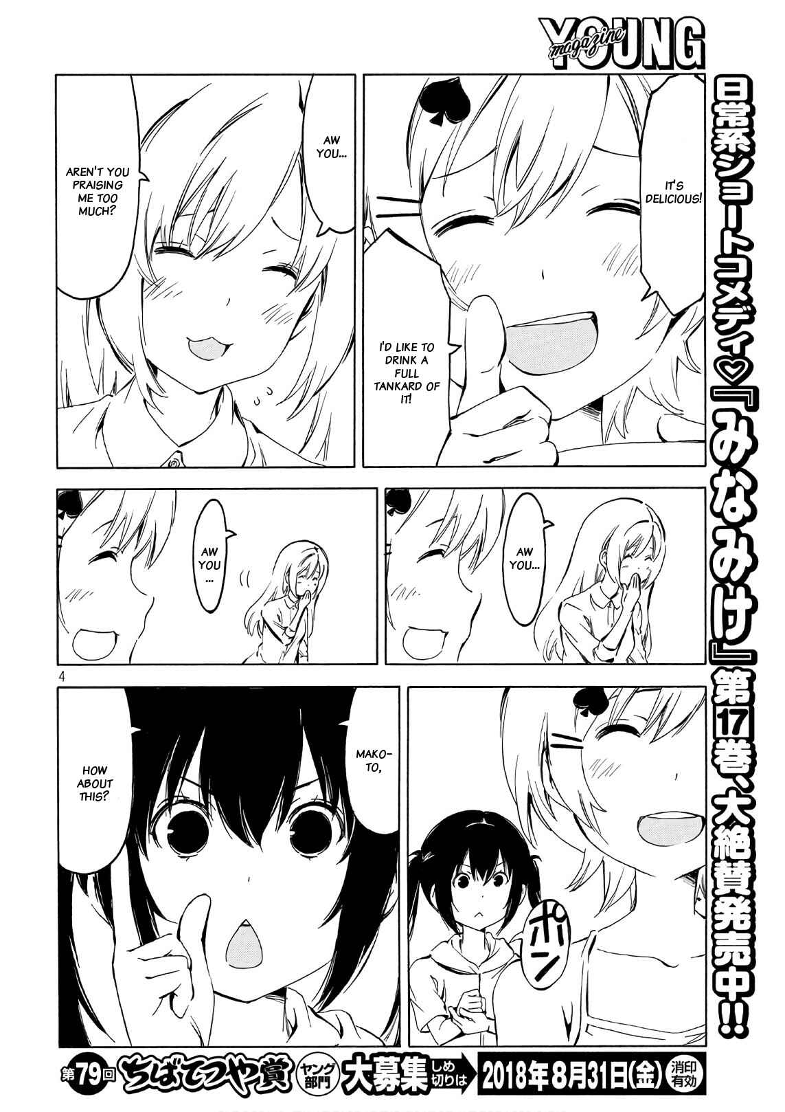 Minami-ke Chapter 345 - Page 4