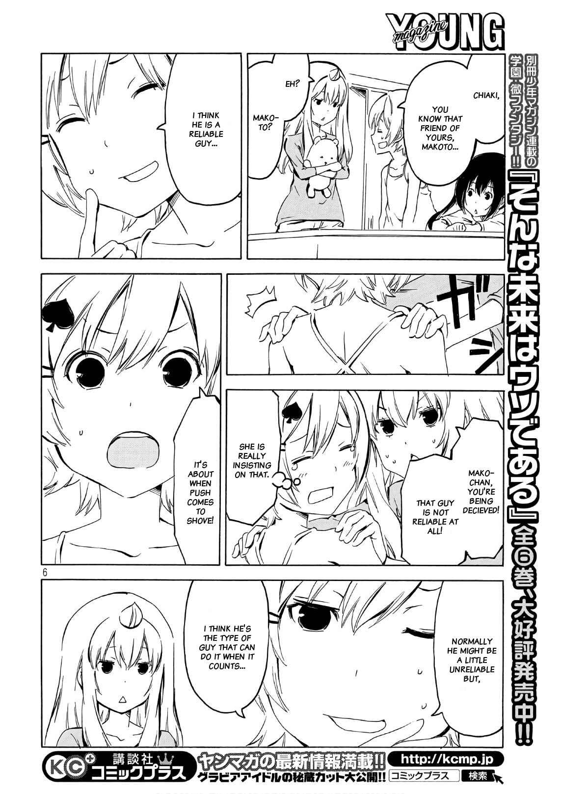 Minami-ke Chapter 345 - Page 6