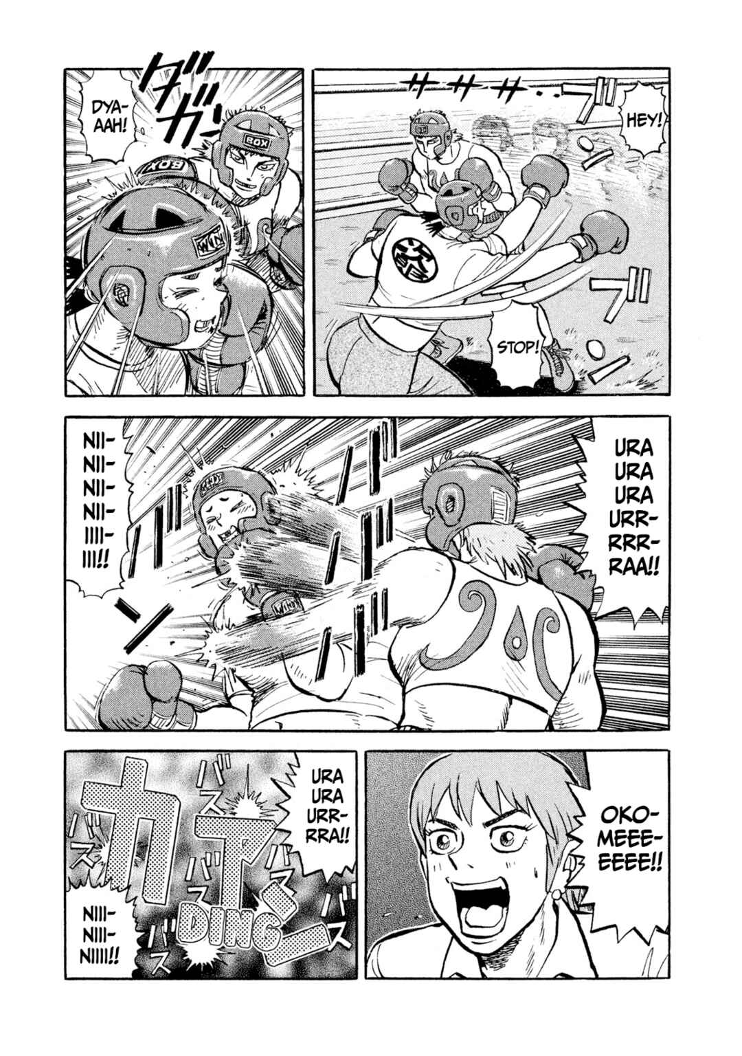Rice Shoulder Chapter 15 - Page 15
