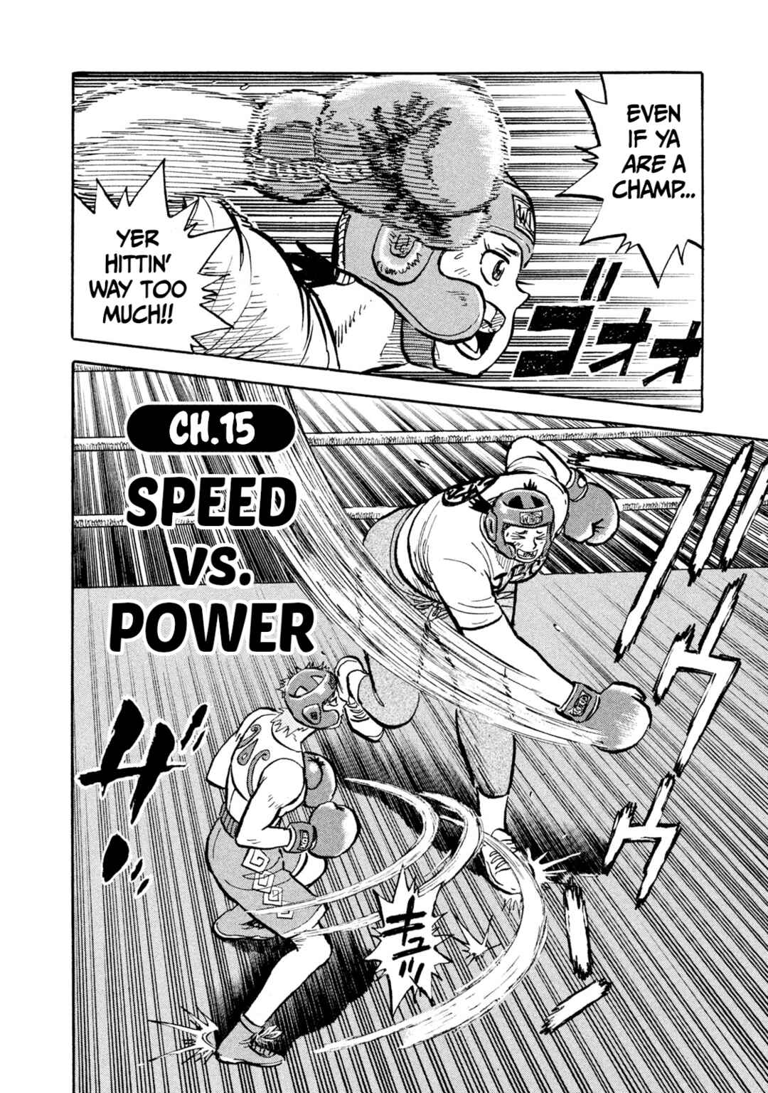 Rice Shoulder Chapter 15 - Page 2
