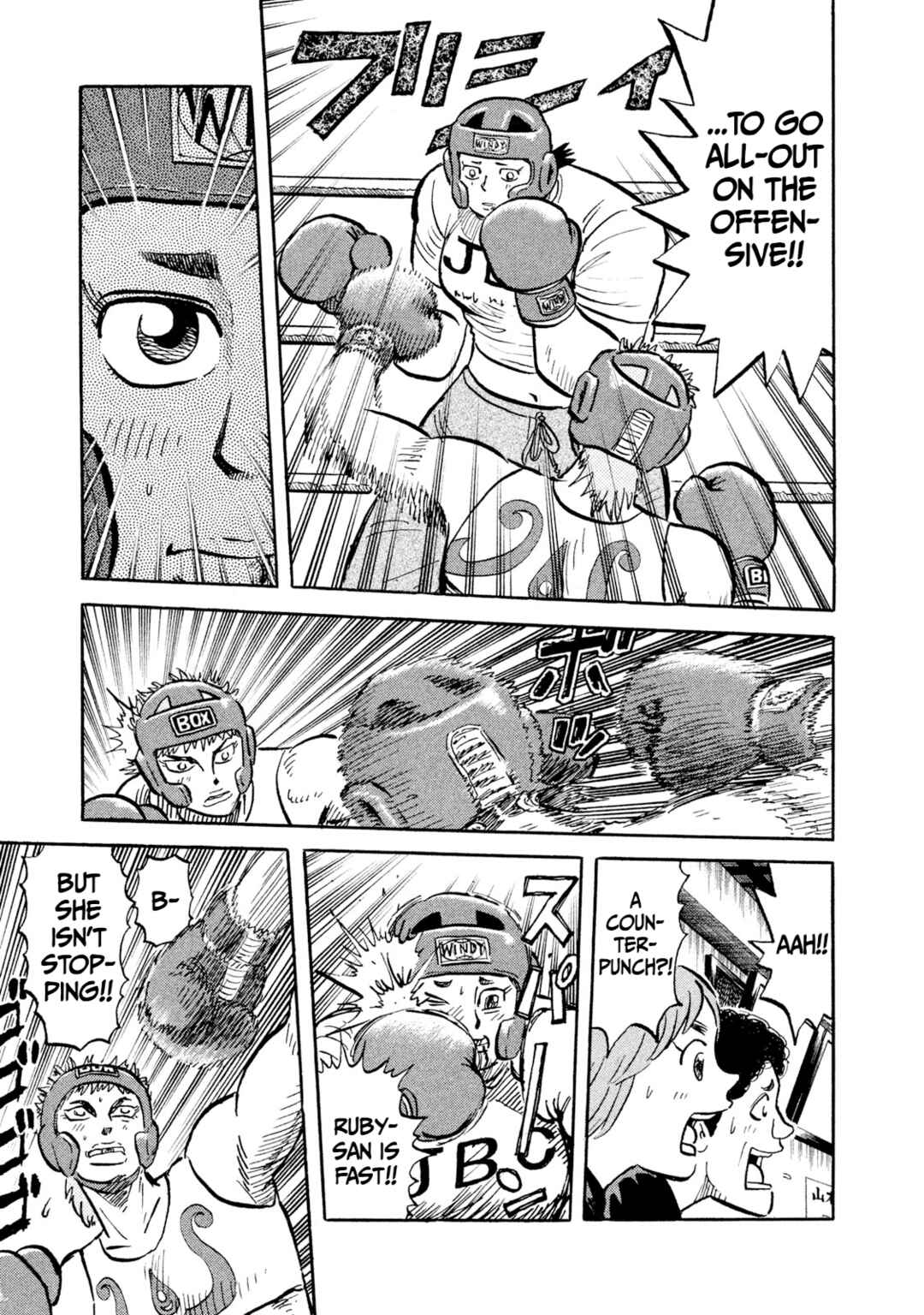 Rice Shoulder Chapter 15 - Page 9