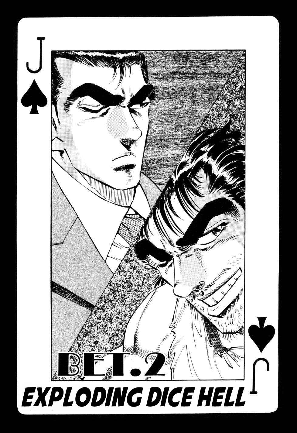 Seikimatsu Bakuroden Saga Chapter 2 - Page 2