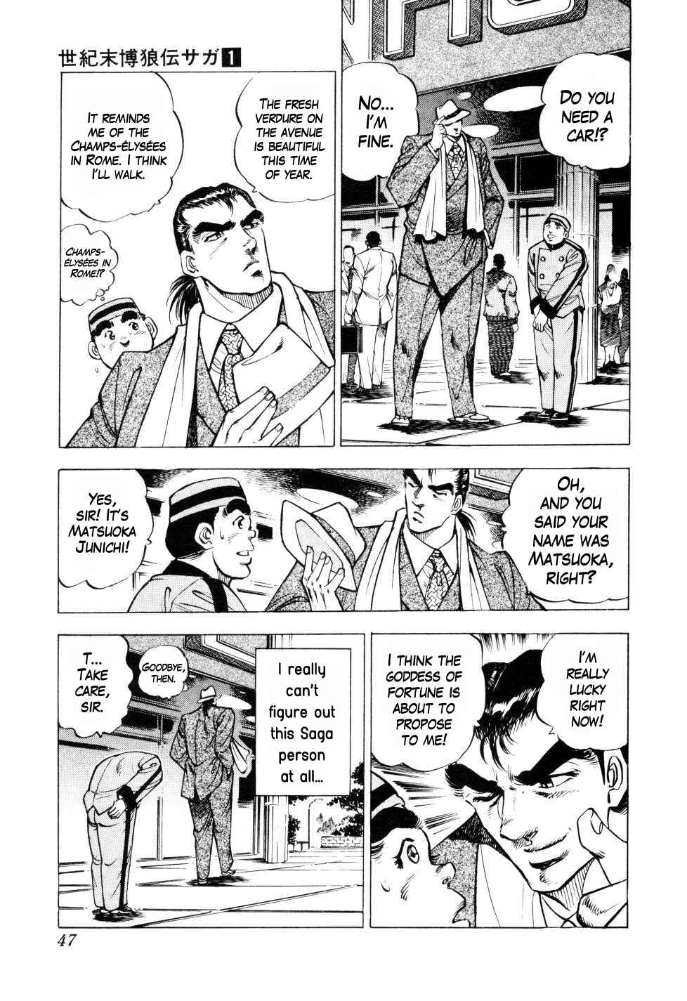 Seikimatsu Bakuroden Saga Chapter 2 - Page 3