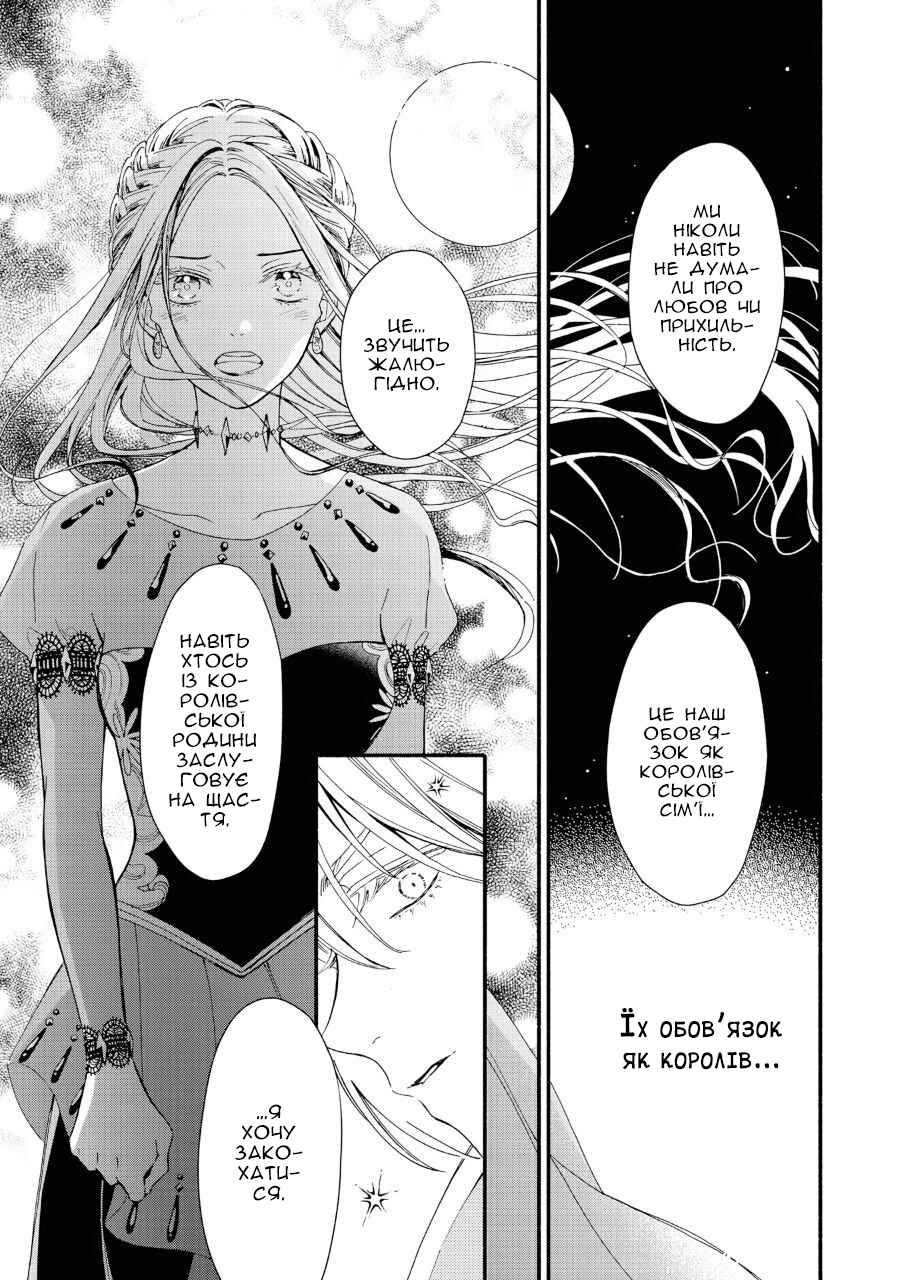 Akuyaku Reijou desu ga, Shiawase ni Natte Misemasu wa! - Anthology Comic Chapter 4 - Page 18