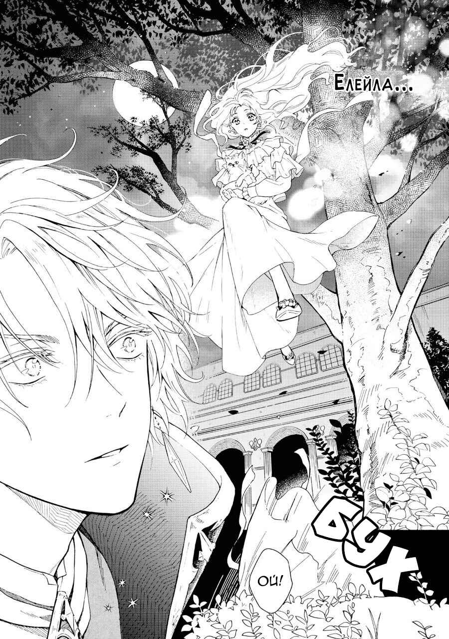 Akuyaku Reijou desu ga, Shiawase ni Natte Misemasu wa! - Anthology Comic Chapter 4 - Page 20