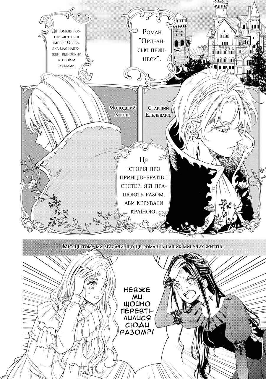 Akuyaku Reijou desu ga, Shiawase ni Natte Misemasu wa! - Anthology Comic Chapter 4 - Page 5