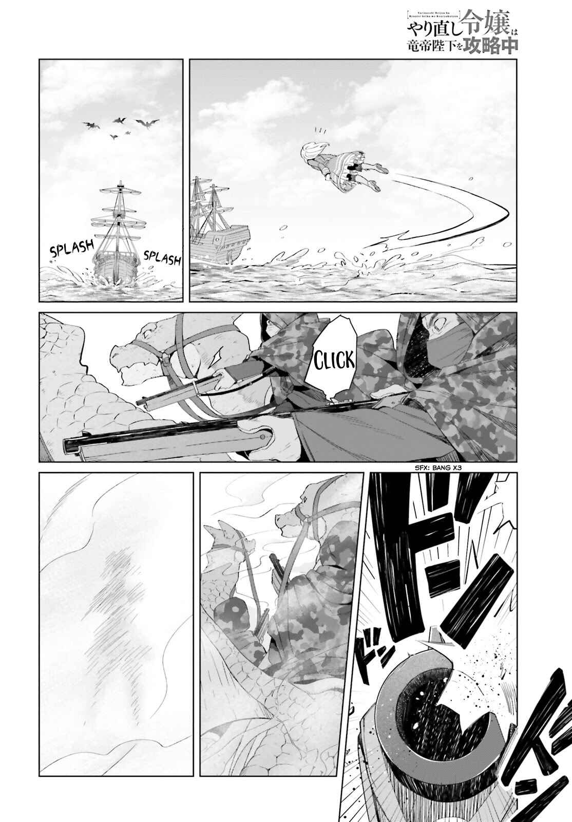 Yarinaoshi Reijou wa Ryuutei Heika o Kouryaku-chuu Chapter 3 - Page 7