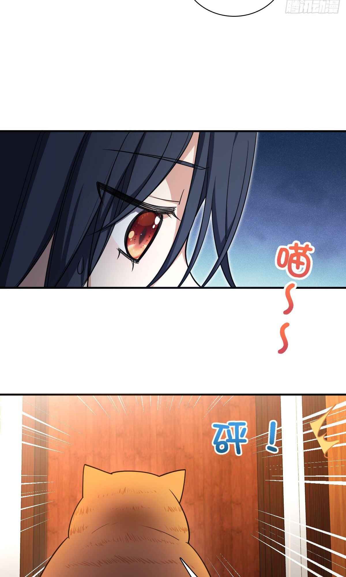 Wǒ Jiā Lǎopo Láizì Yīqiān Nián Qián Chapter 9 - Page 34